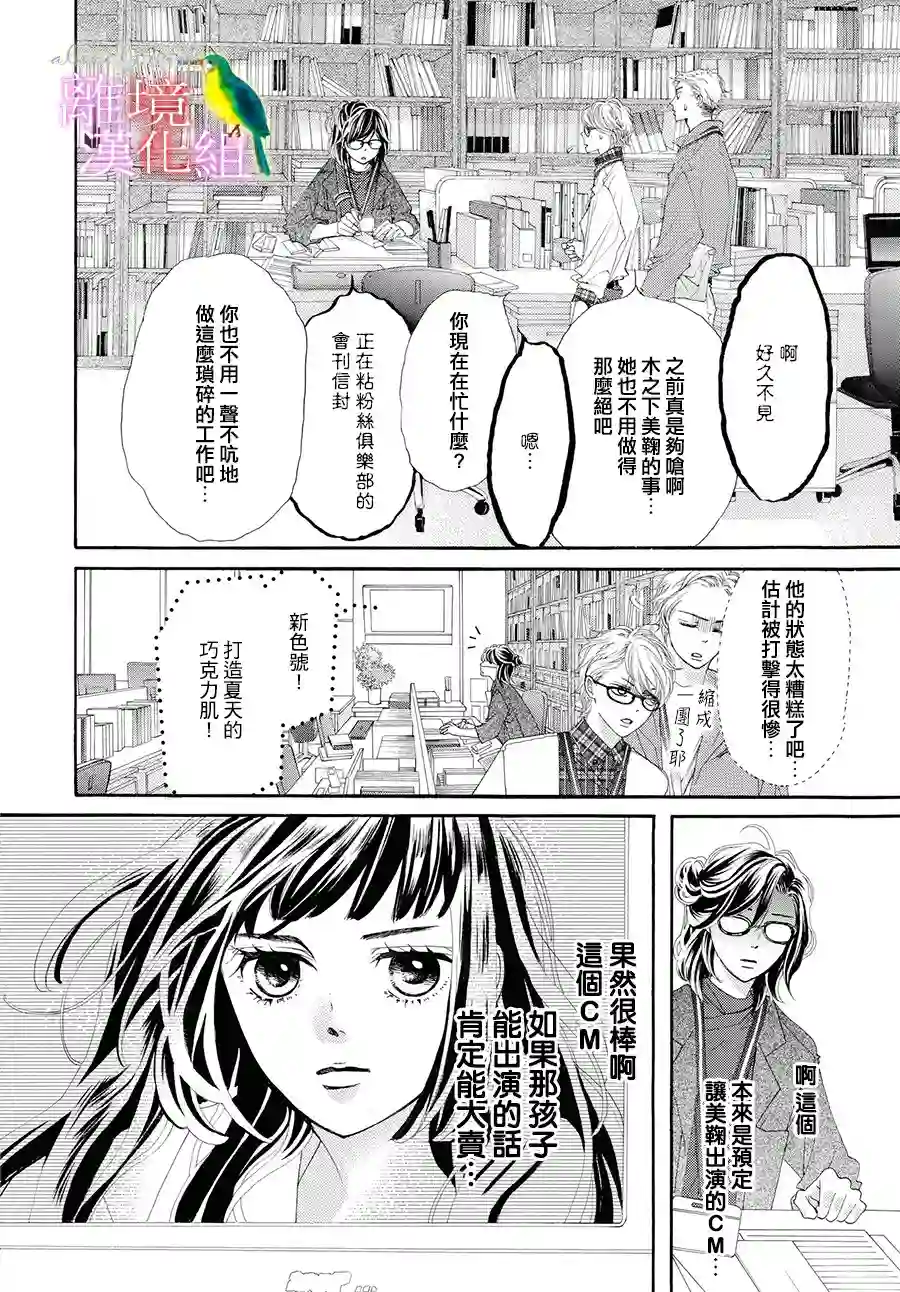 黄金覆盆子第01话