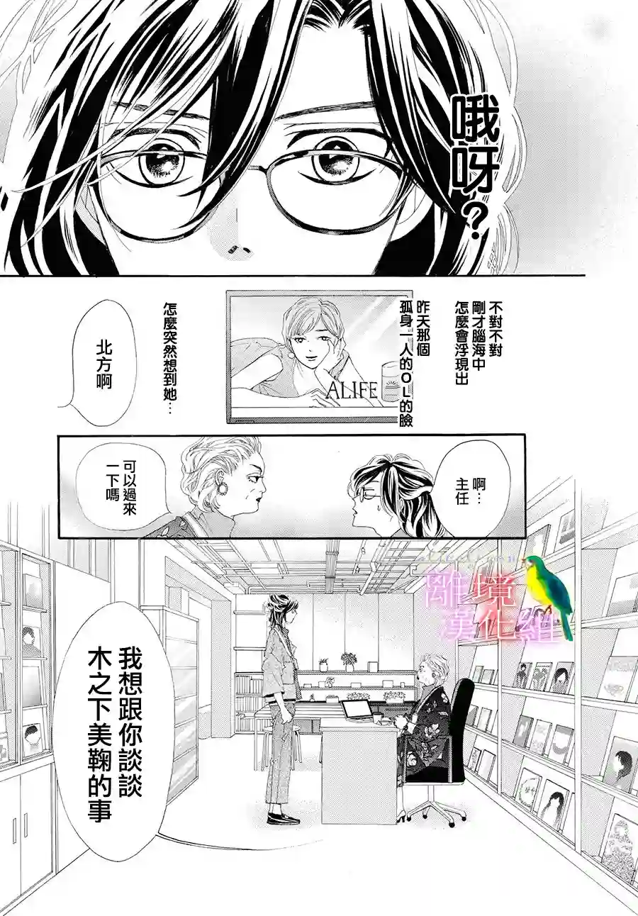 黄金覆盆子第01话