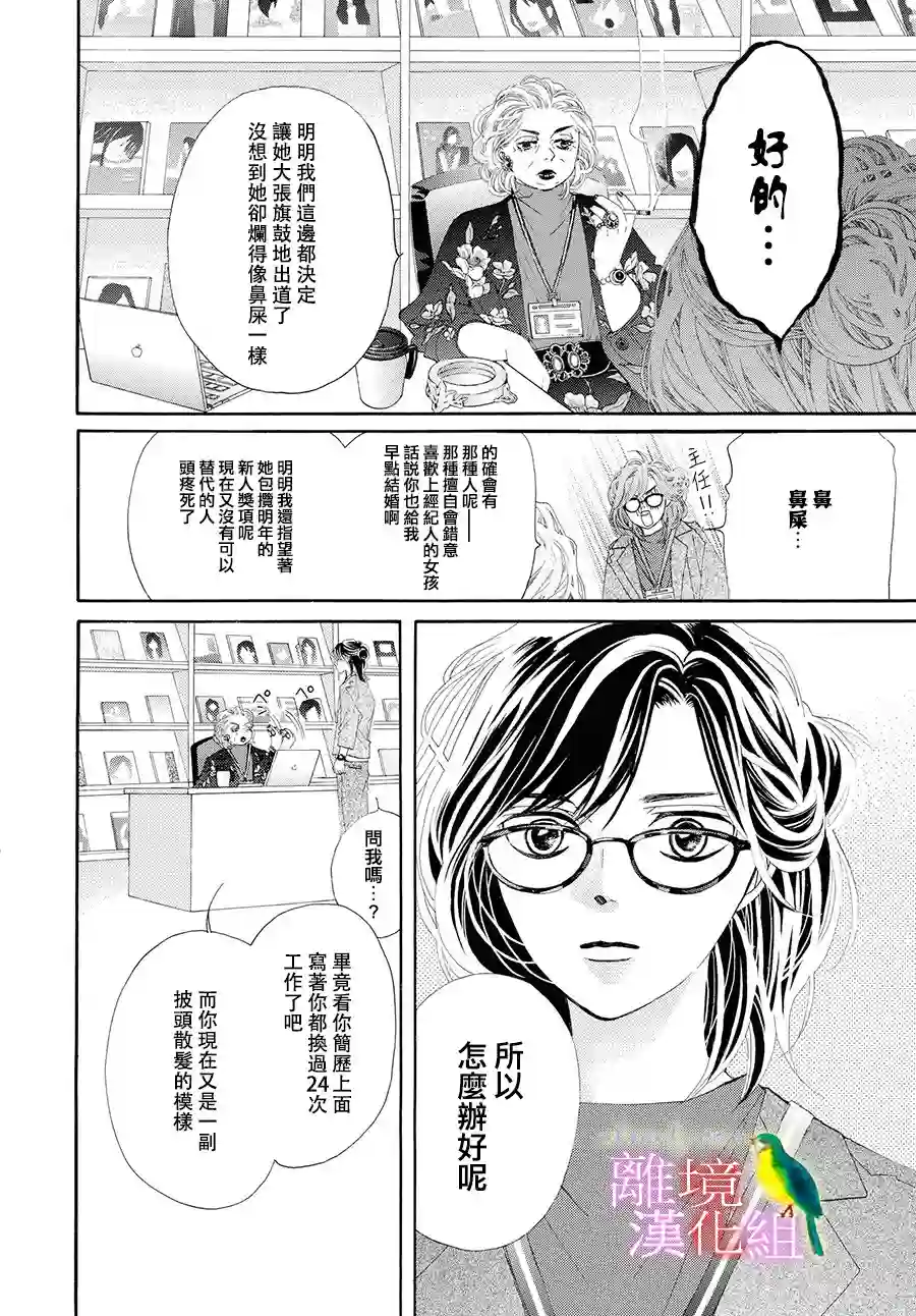 黄金覆盆子第01话