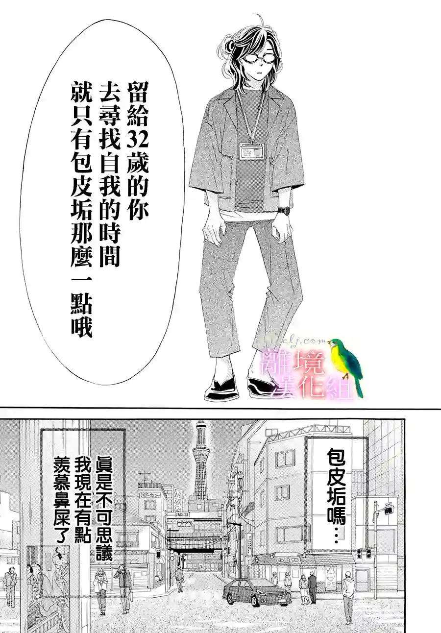 黄金覆盆子第01话