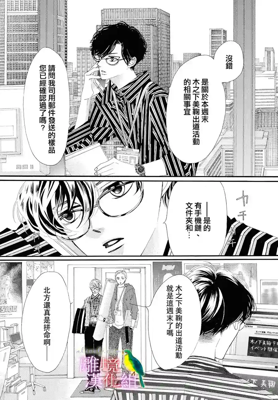 黄金覆盆子第01话