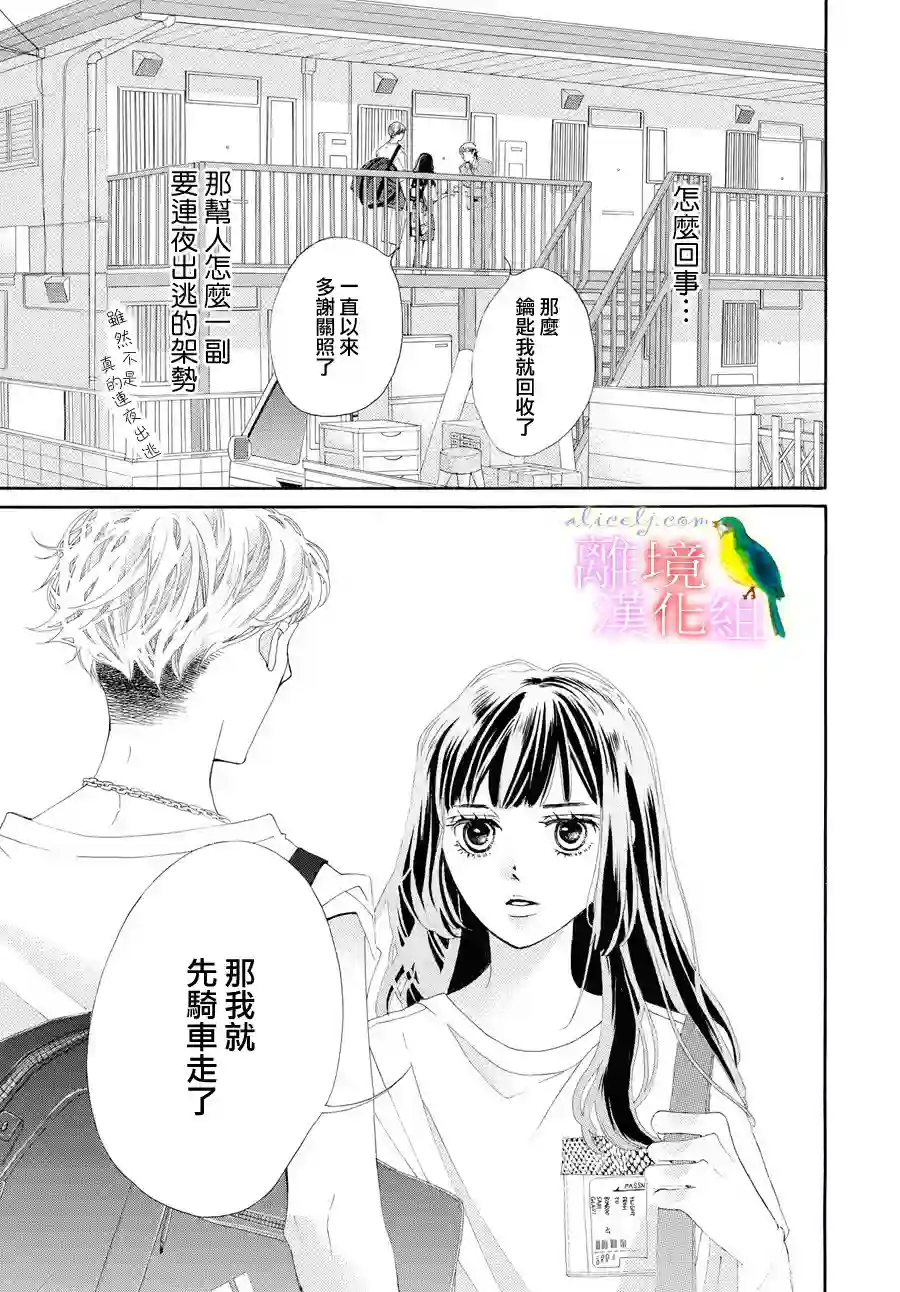 黄金覆盆子第01话