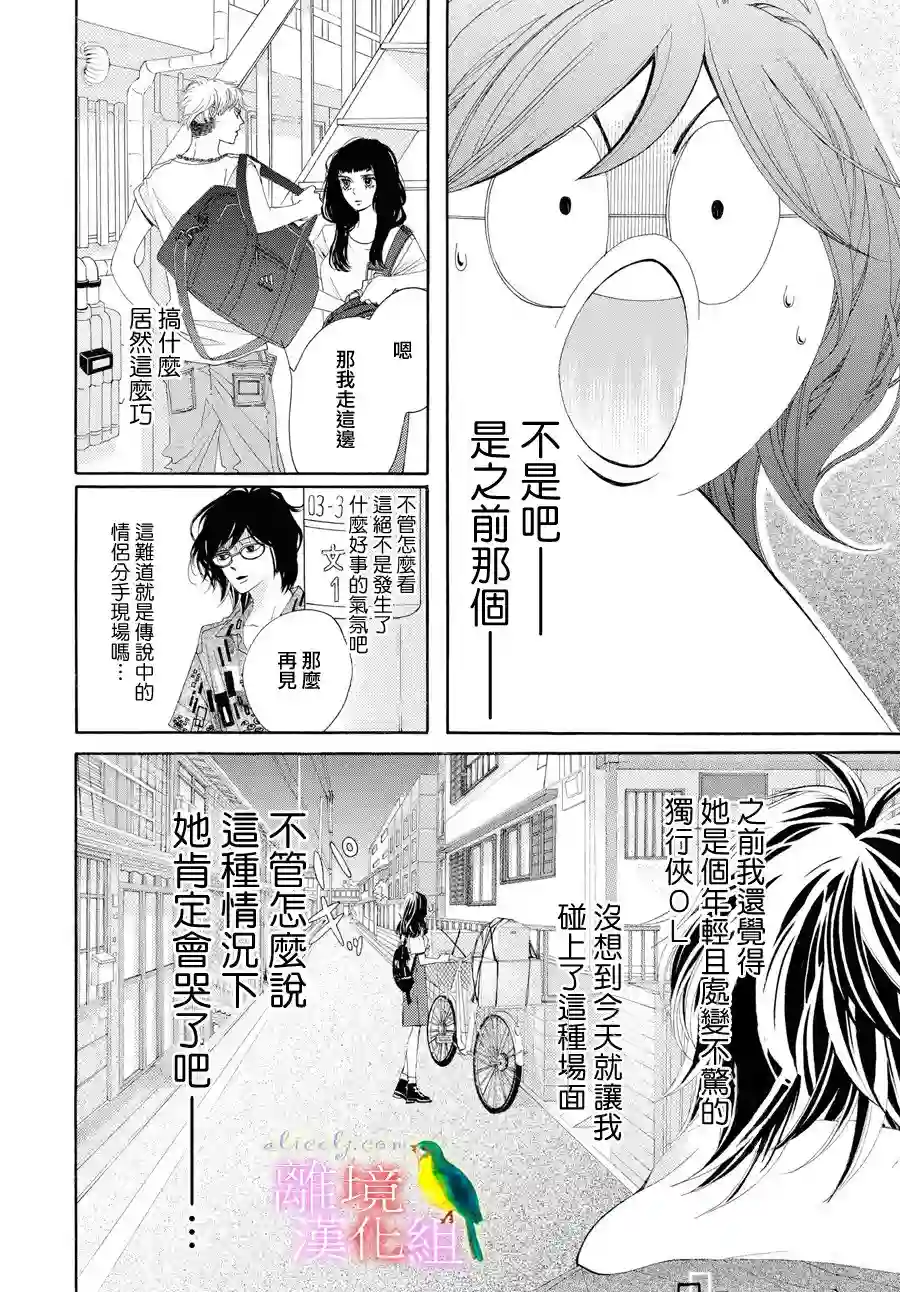 黄金覆盆子第01话