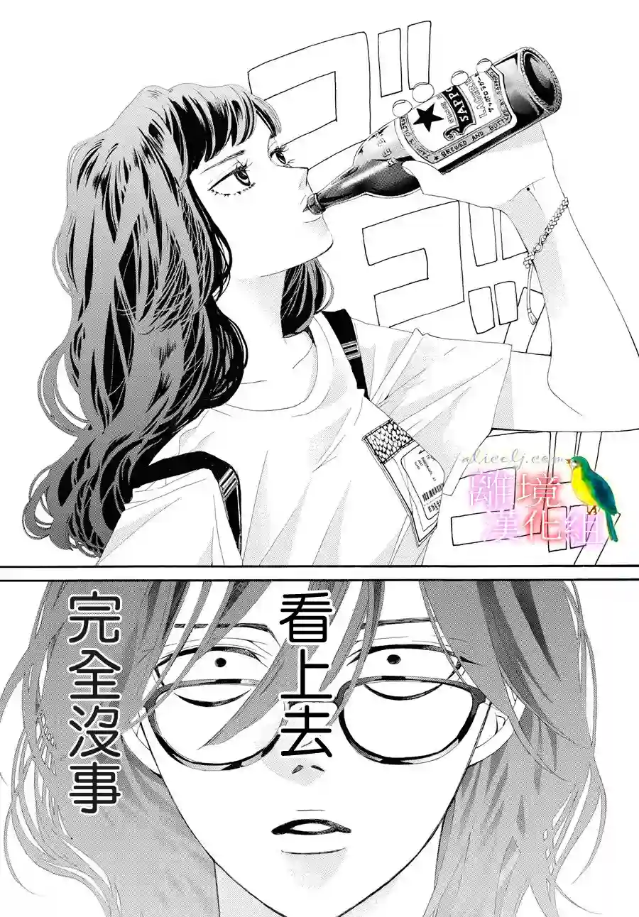 黄金覆盆子第01话