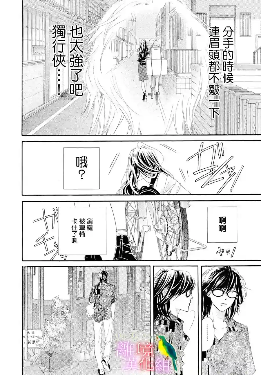 黄金覆盆子第01话