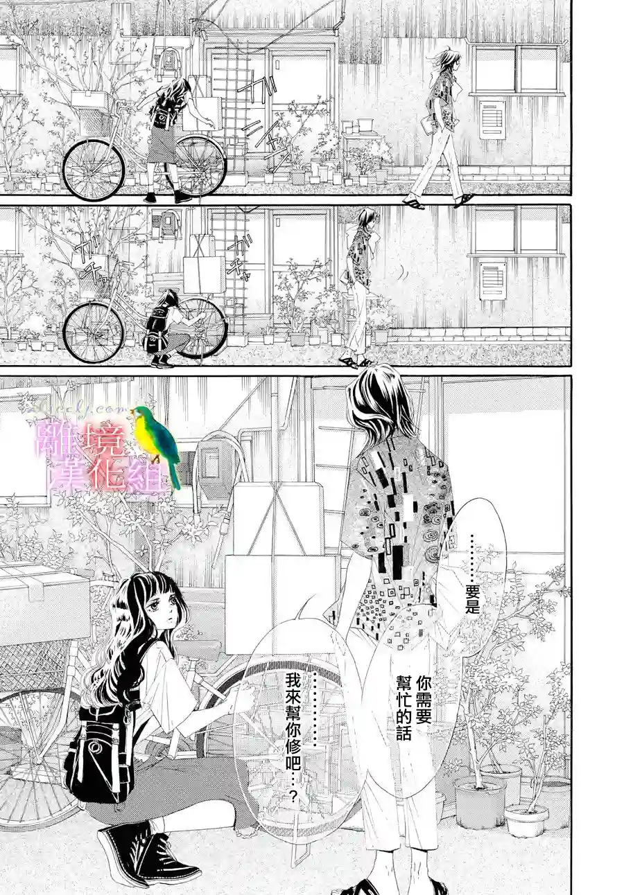 黄金覆盆子第01话