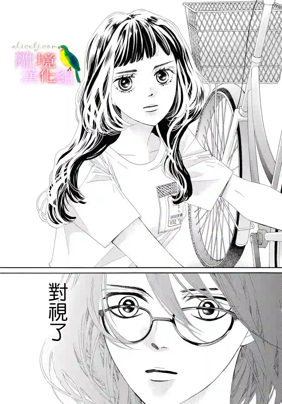 黄金覆盆子第01话