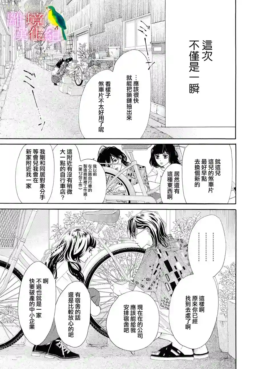 黄金覆盆子第01话