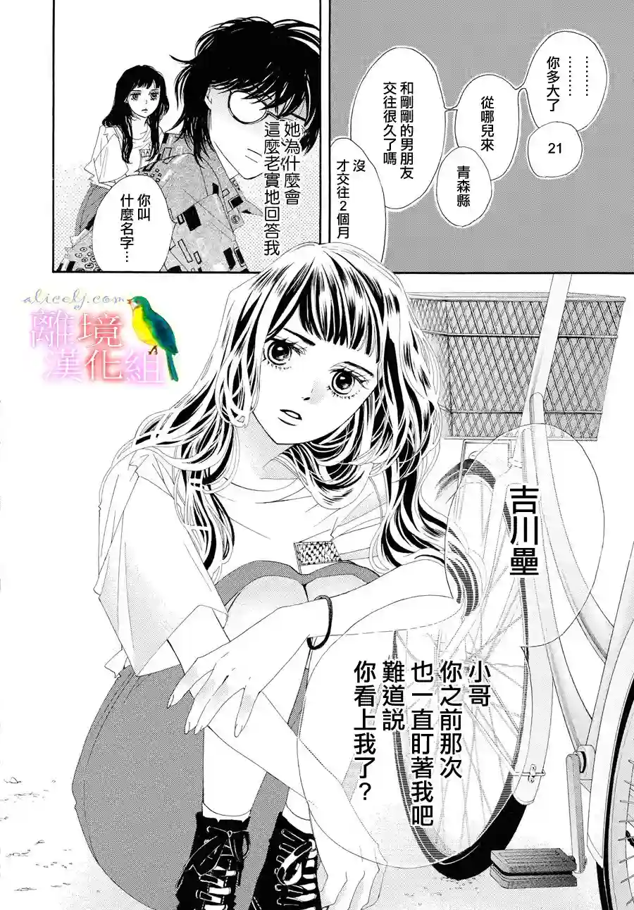 黄金覆盆子第01话