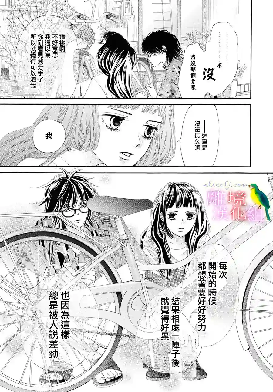 黄金覆盆子第01话