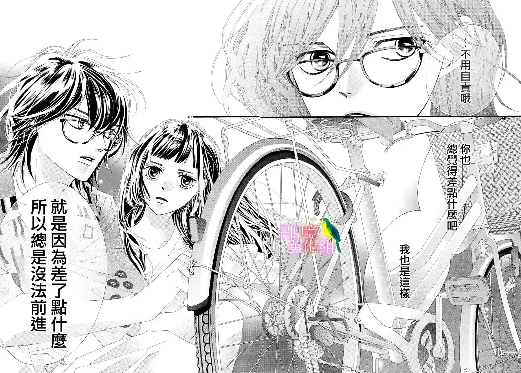 黄金覆盆子第01话