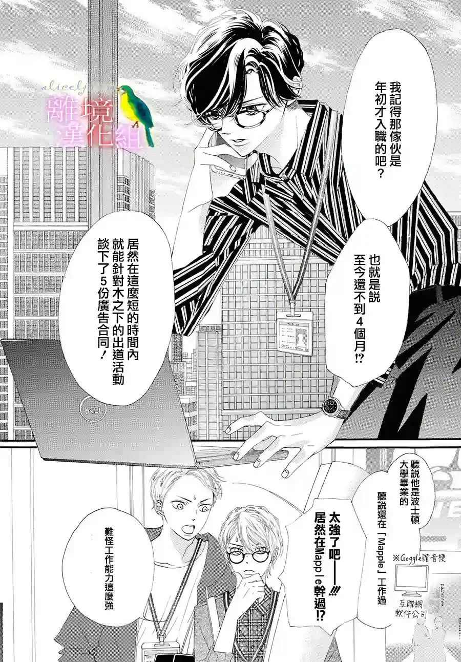 黄金覆盆子第01话