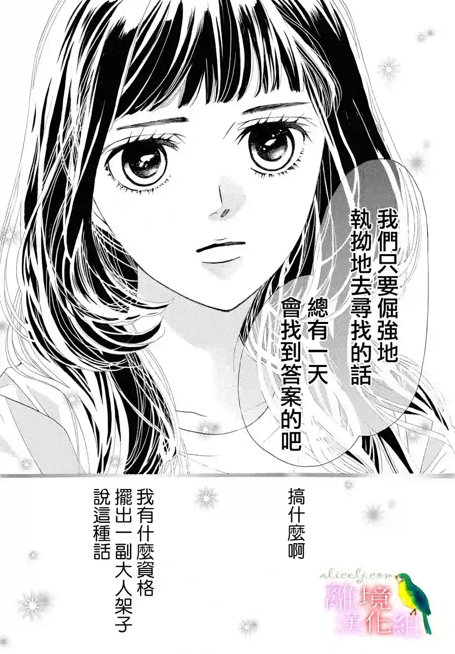 黄金覆盆子第01话