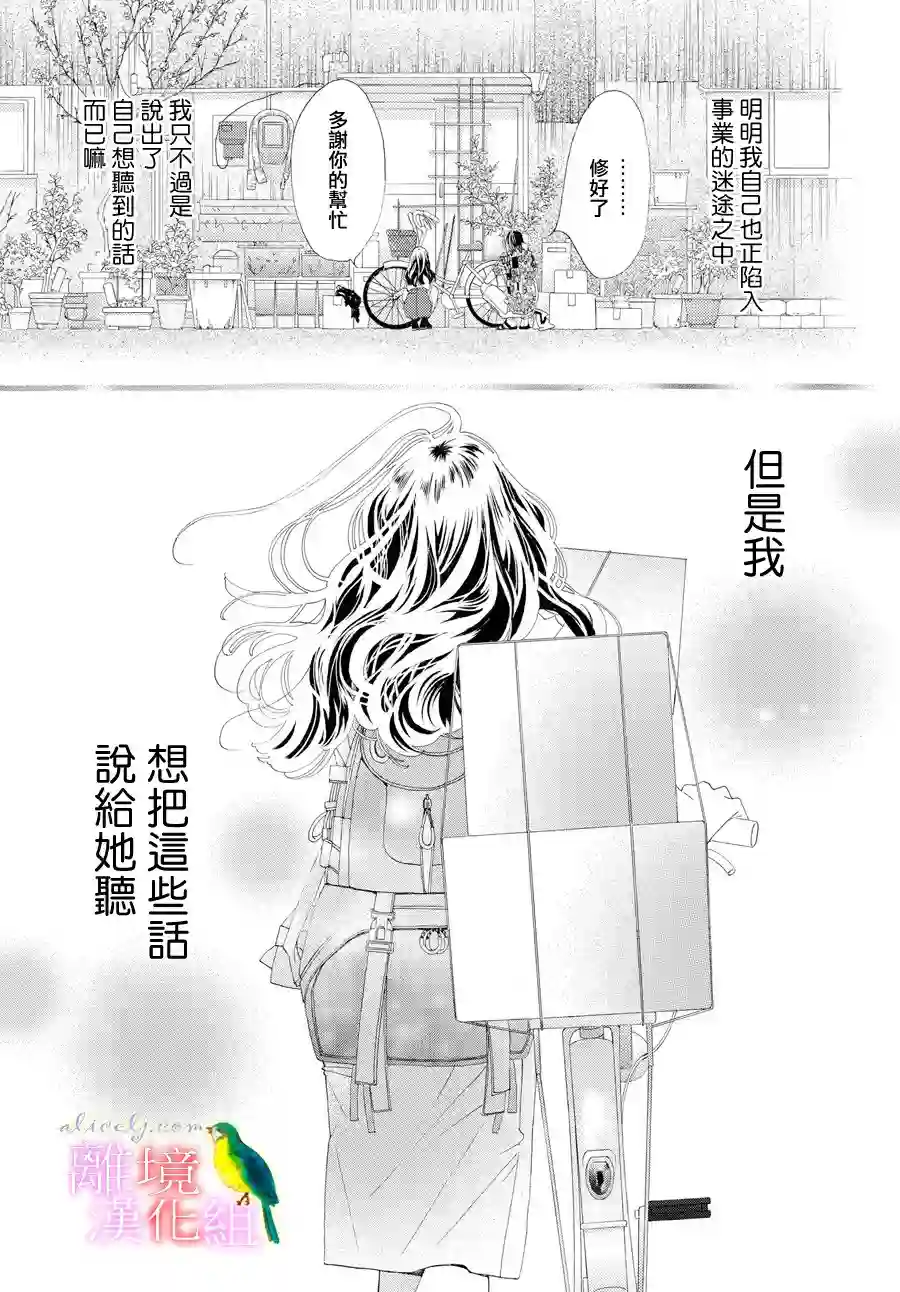 黄金覆盆子第01话