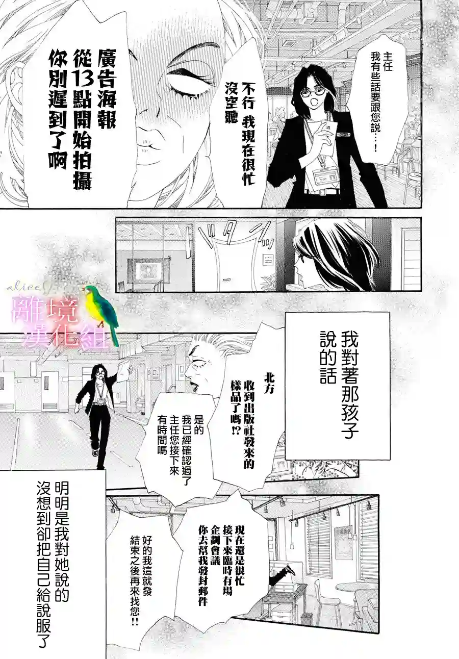 黄金覆盆子第01话