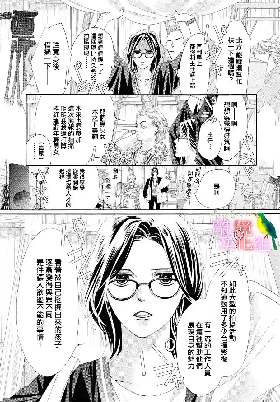 黄金覆盆子第01话