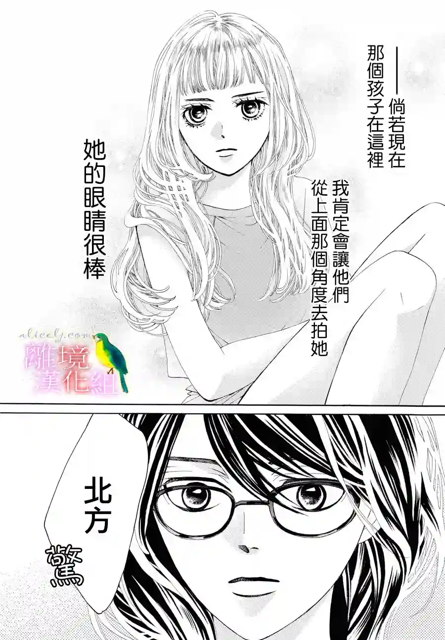 黄金覆盆子第01话