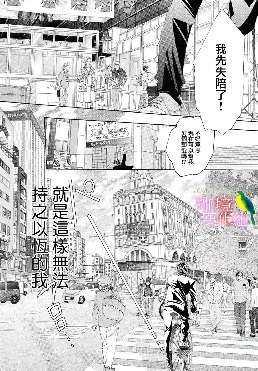 黄金覆盆子第01话