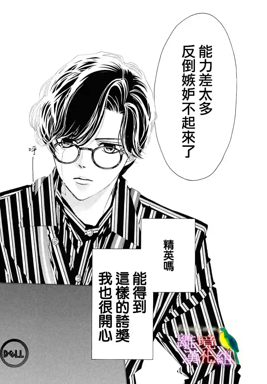 黄金覆盆子第01话