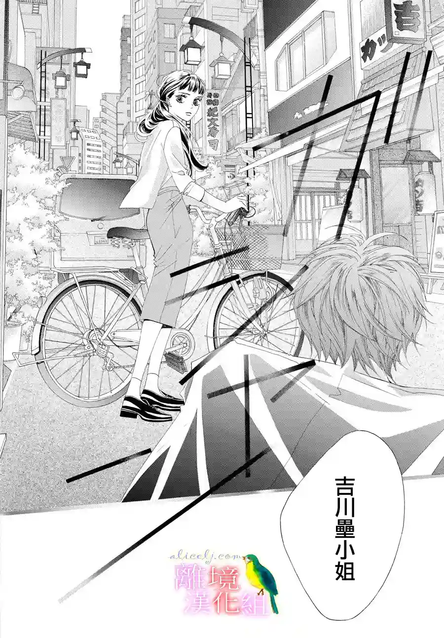 黄金覆盆子第01话