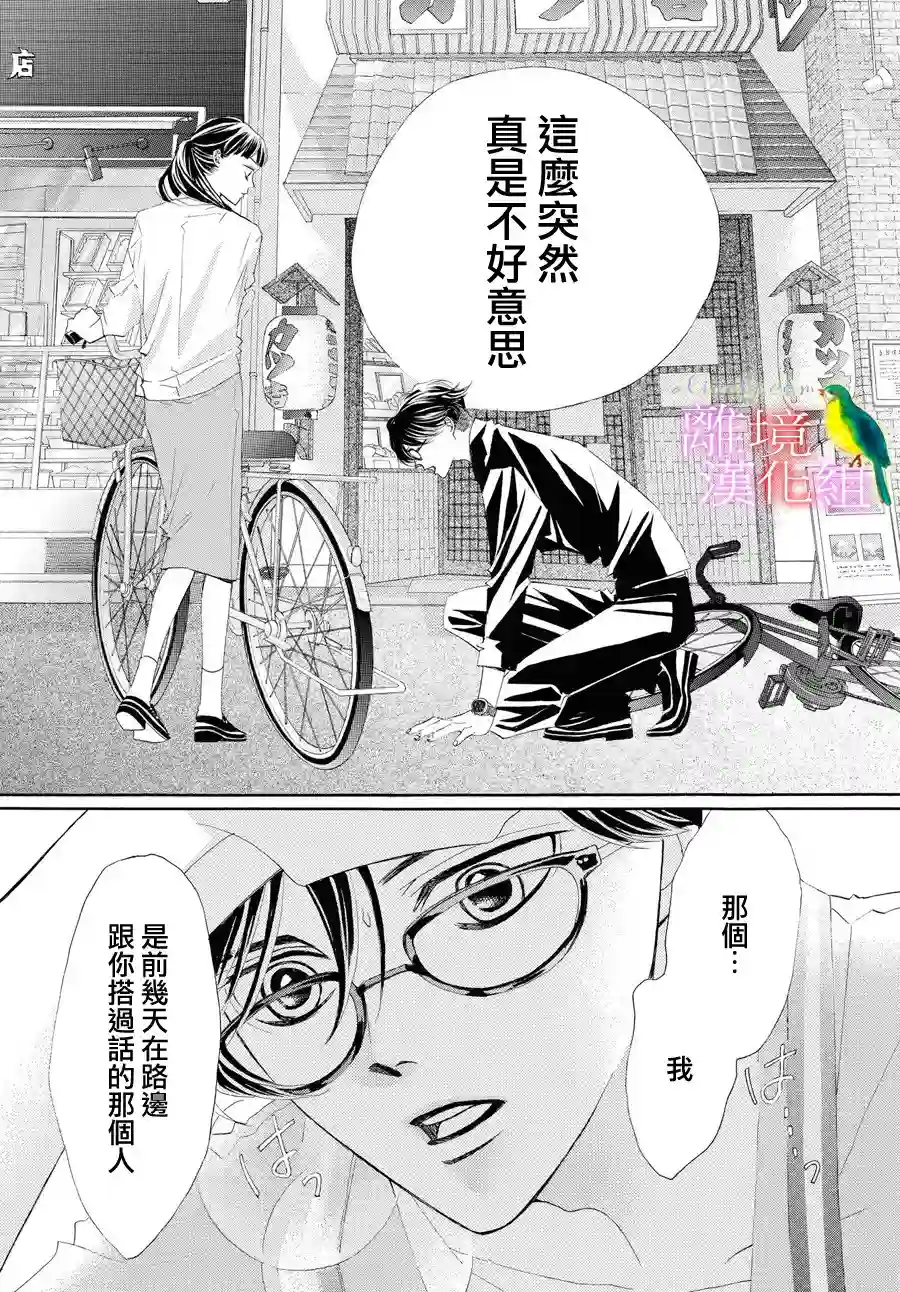 黄金覆盆子第01话