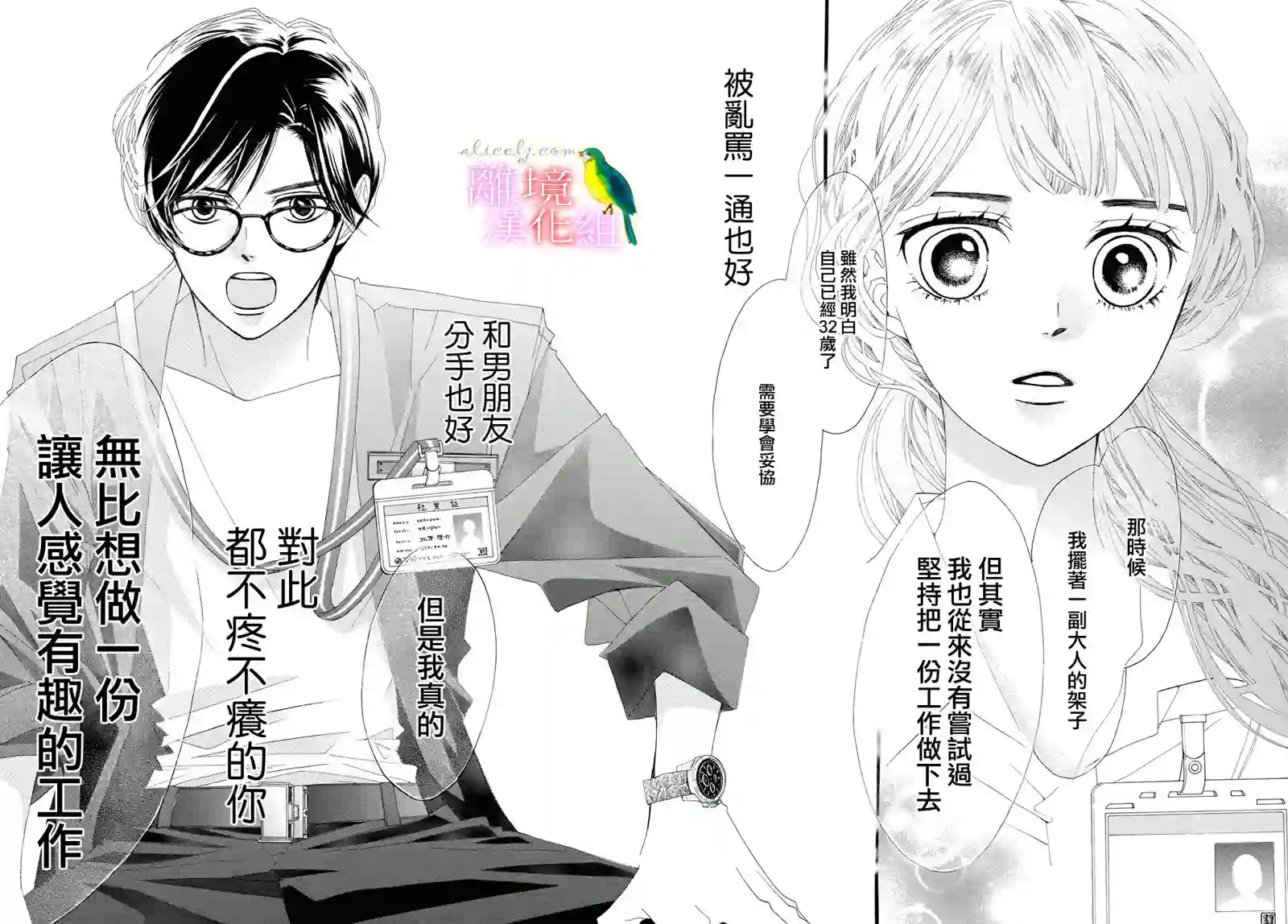 黄金覆盆子第01话