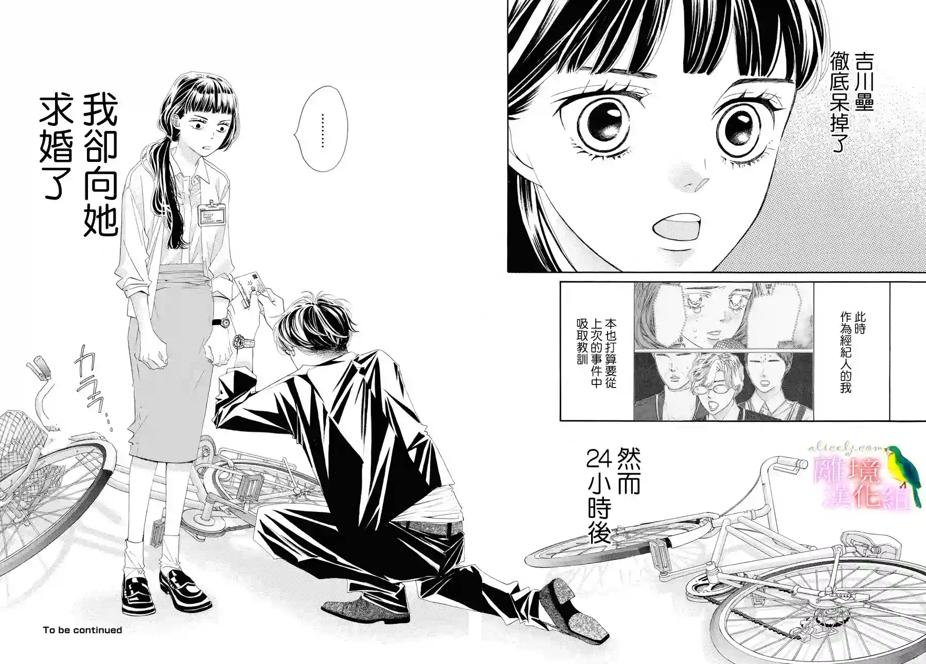 黄金覆盆子第01话