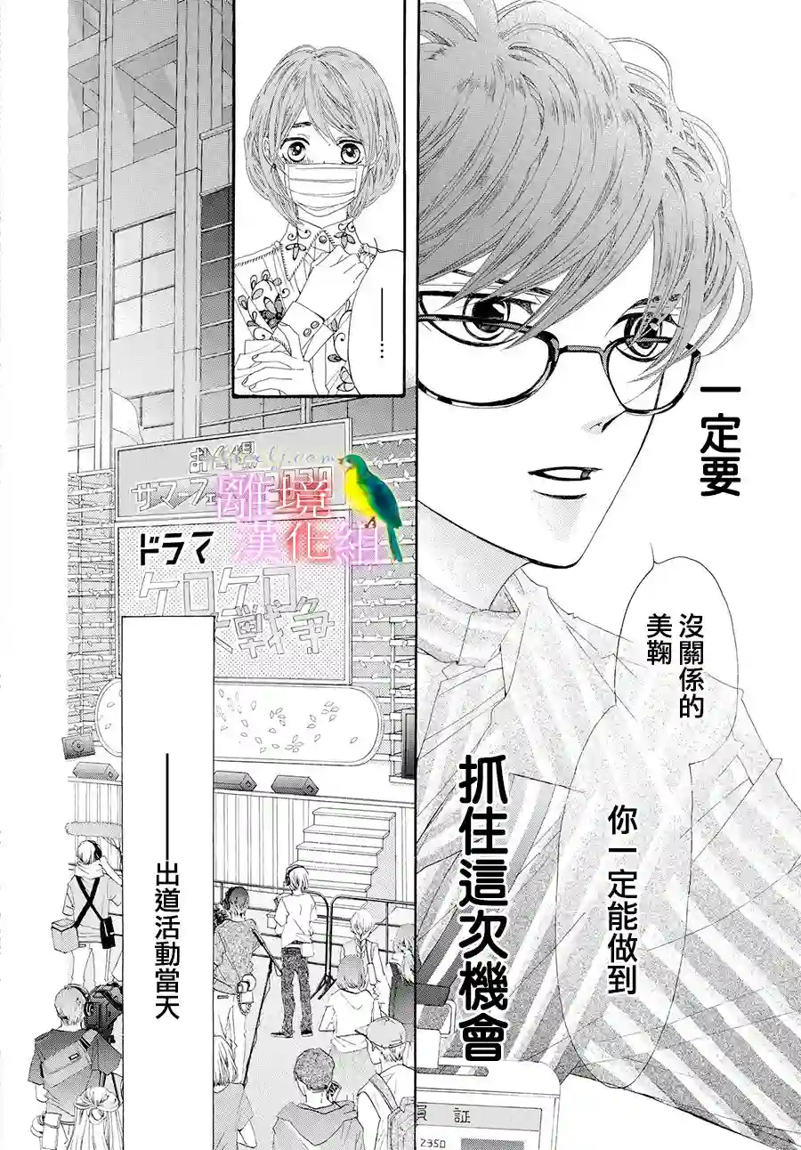 黄金覆盆子第01话