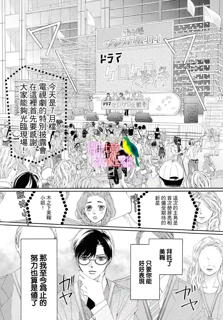 黄金覆盆子第01话