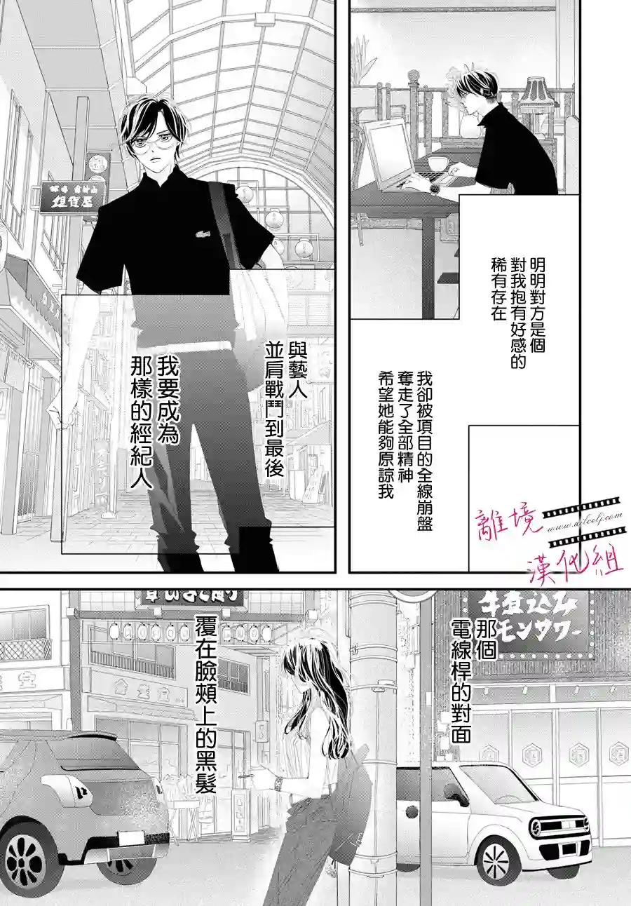 黄金覆盆子第02话