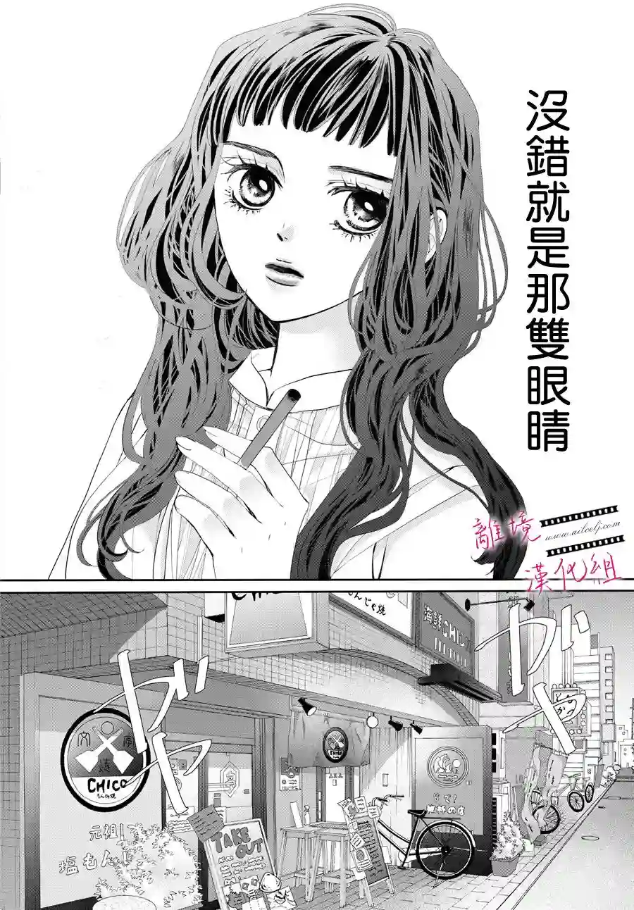 黄金覆盆子第02话