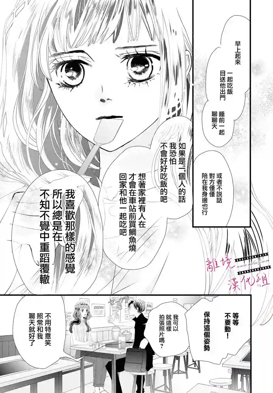 黄金覆盆子第02话