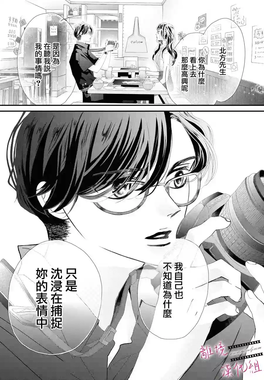 黄金覆盆子第02话