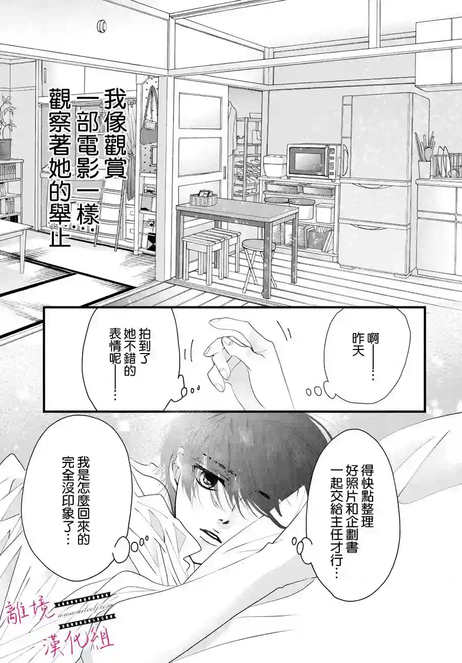黄金覆盆子第02话