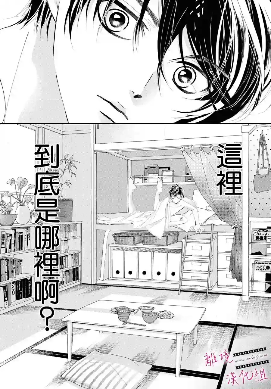 黄金覆盆子第02话