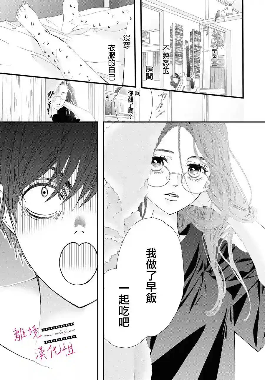 黄金覆盆子第02话