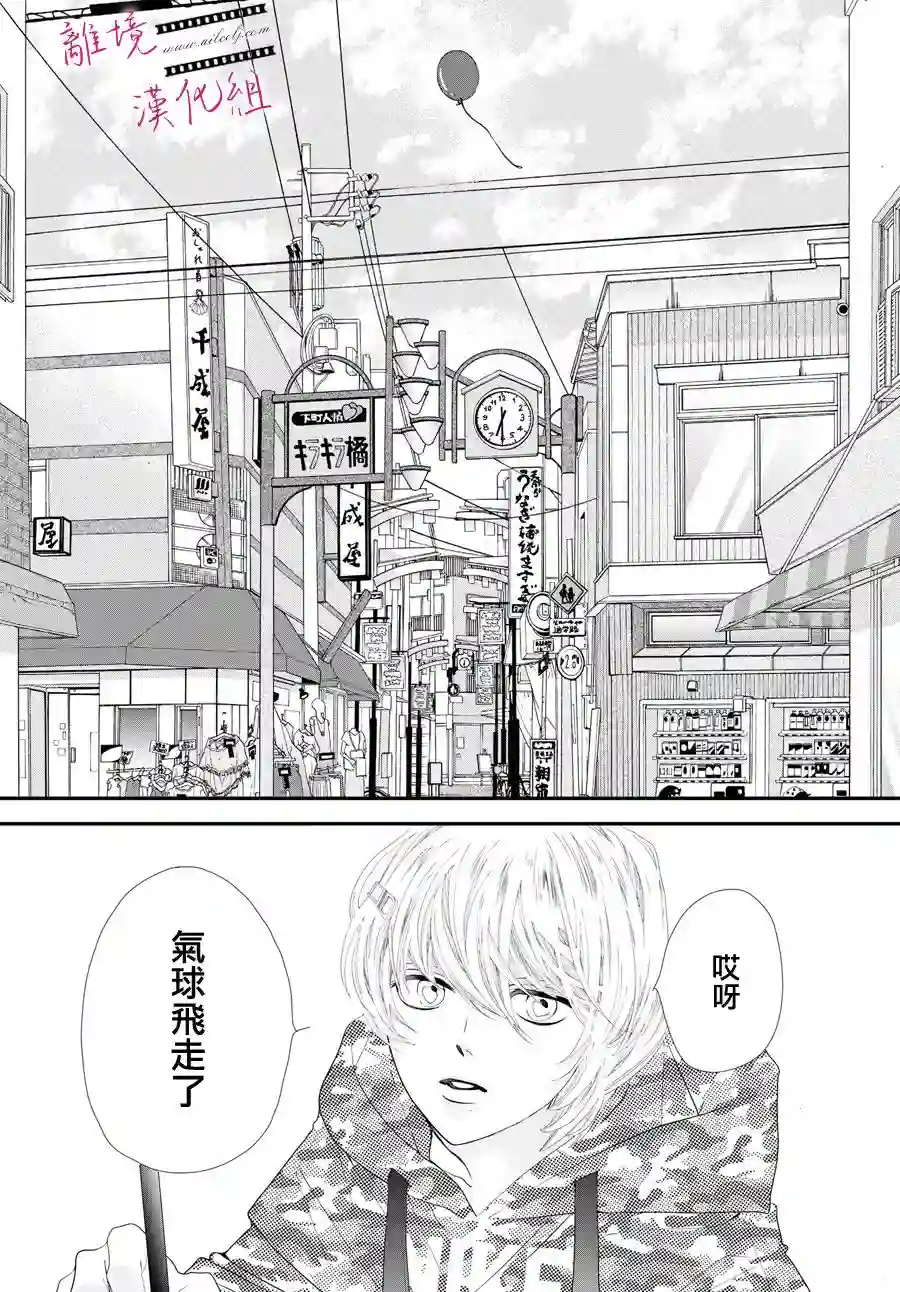 黄金覆盆子第02话