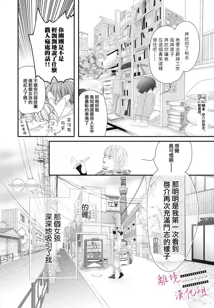 黄金覆盆子第02话