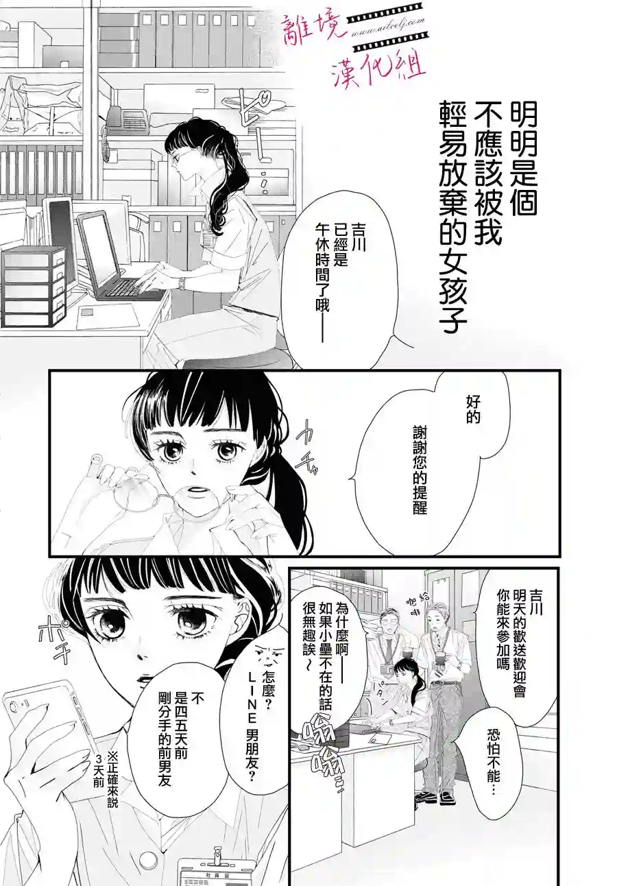 黄金覆盆子第02话