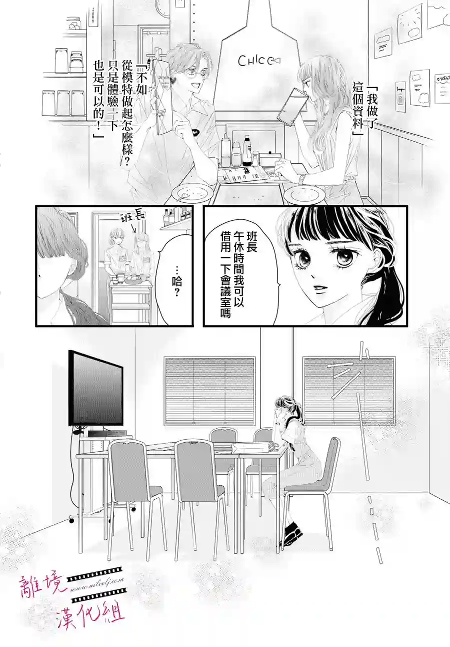 黄金覆盆子第02话