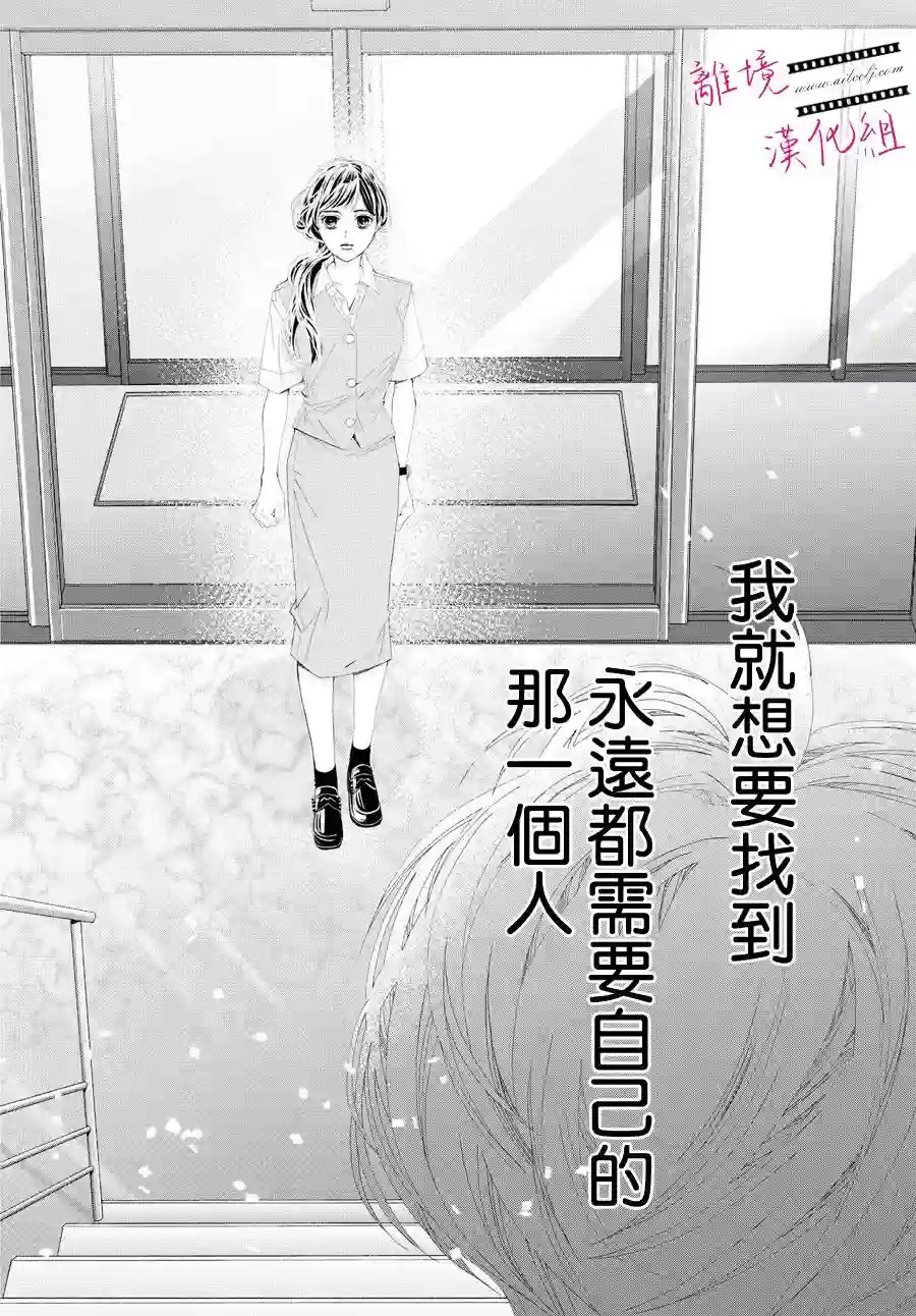 黄金覆盆子第02话