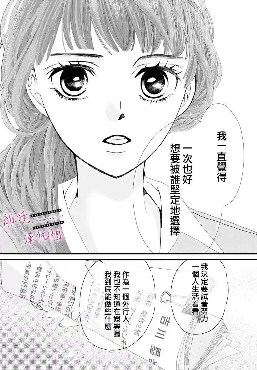 黄金覆盆子第02话