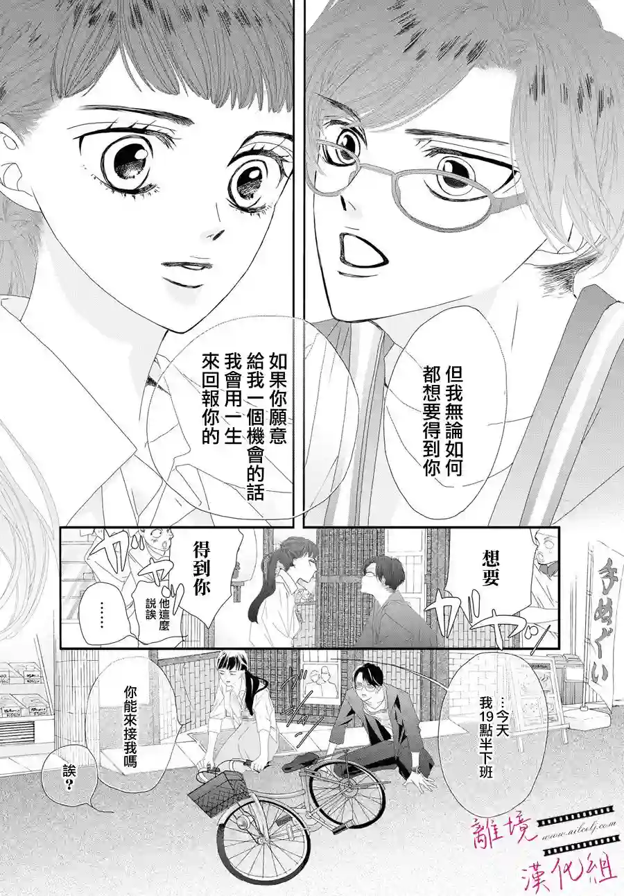 黄金覆盆子第02话