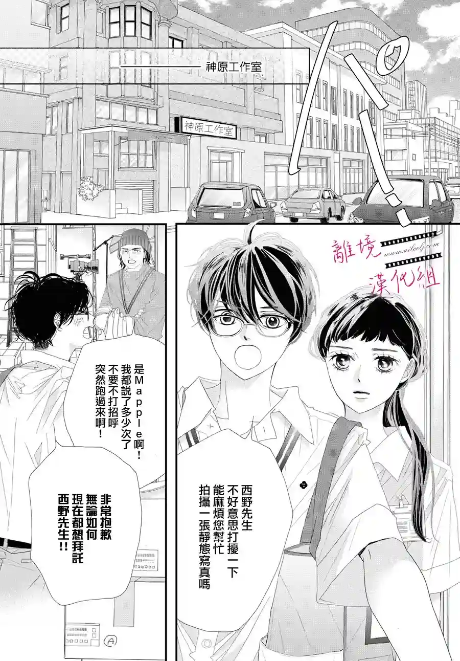 黄金覆盆子第03话