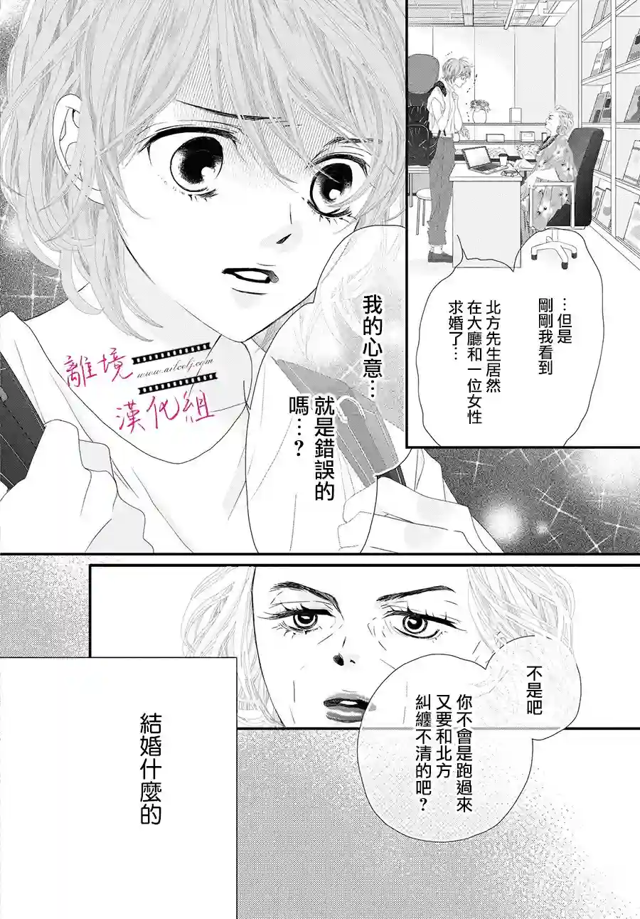 黄金覆盆子第03话