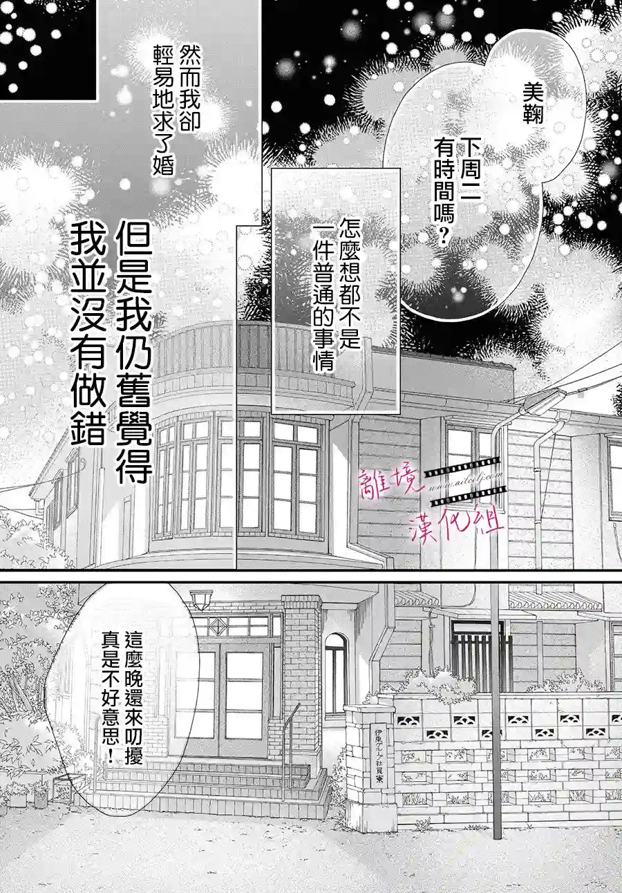 黄金覆盆子第03话