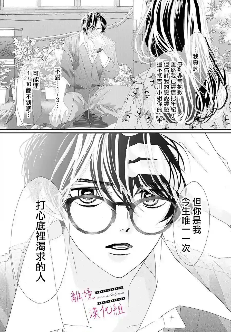 黄金覆盆子第03话