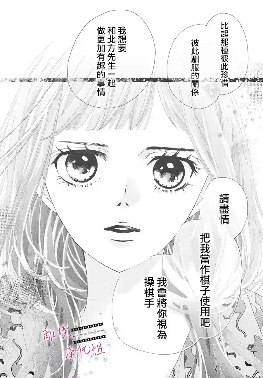 黄金覆盆子第03话