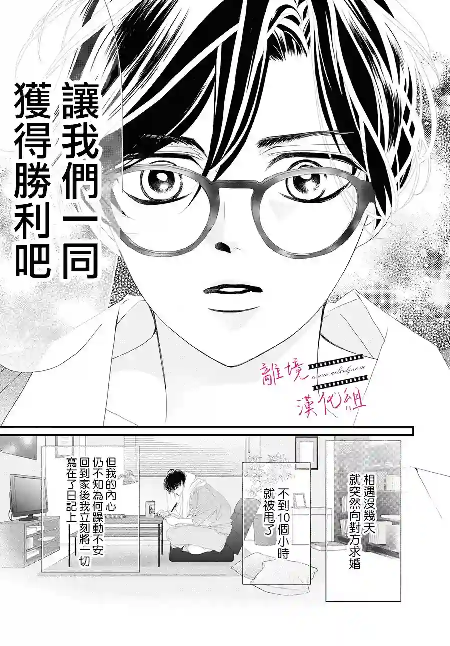 黄金覆盆子第03话
