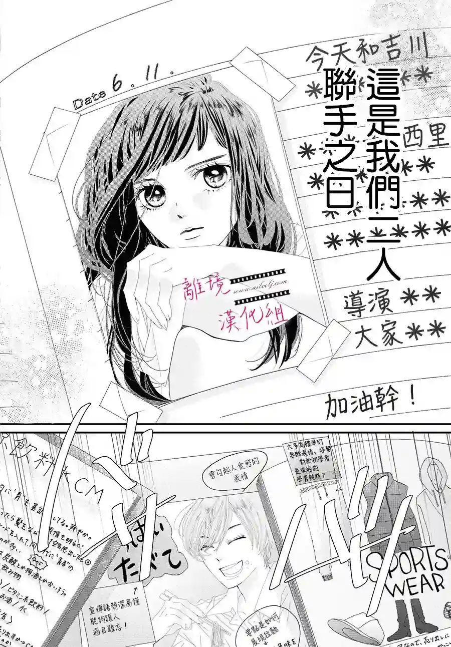 黄金覆盆子第03话